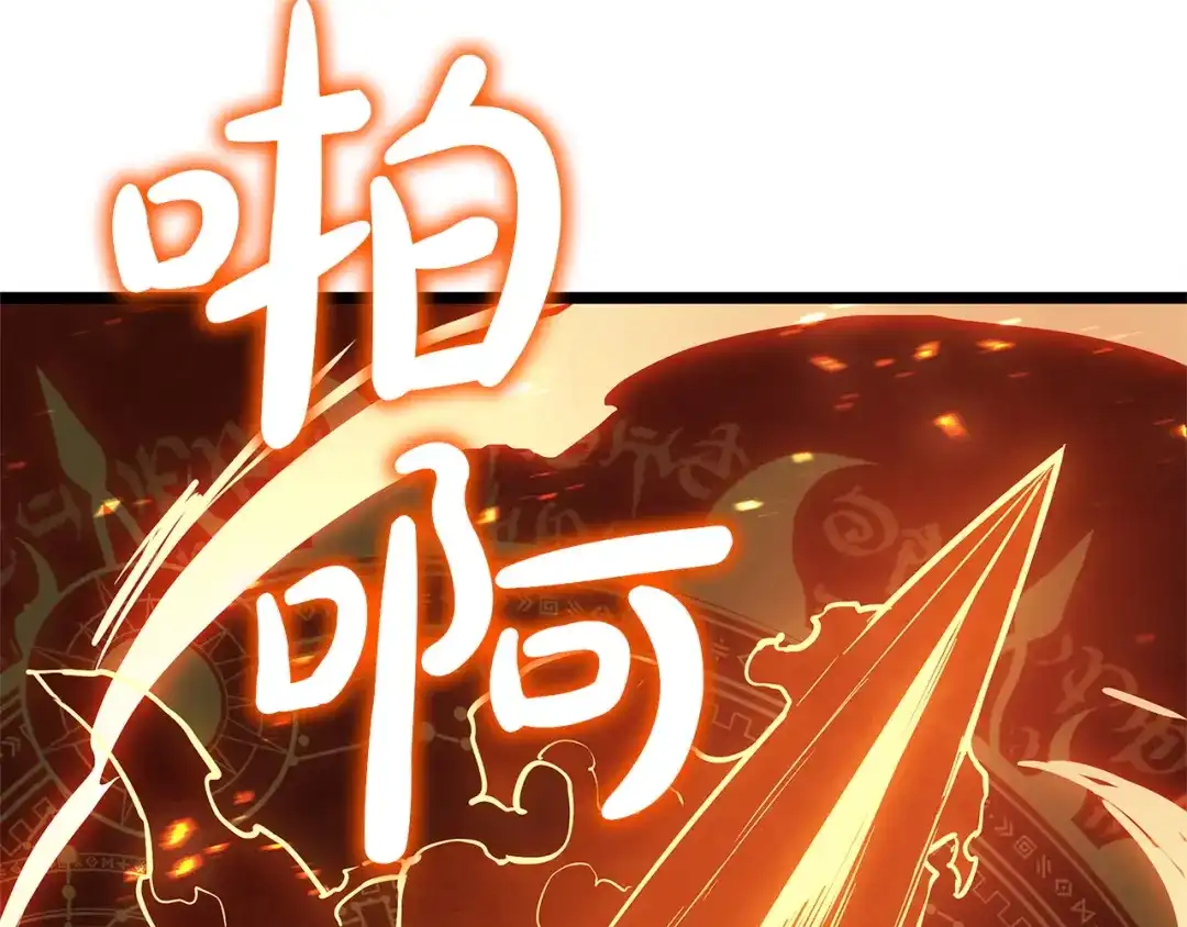 《灾难级英雄归来》第173话 逃离 第235页
