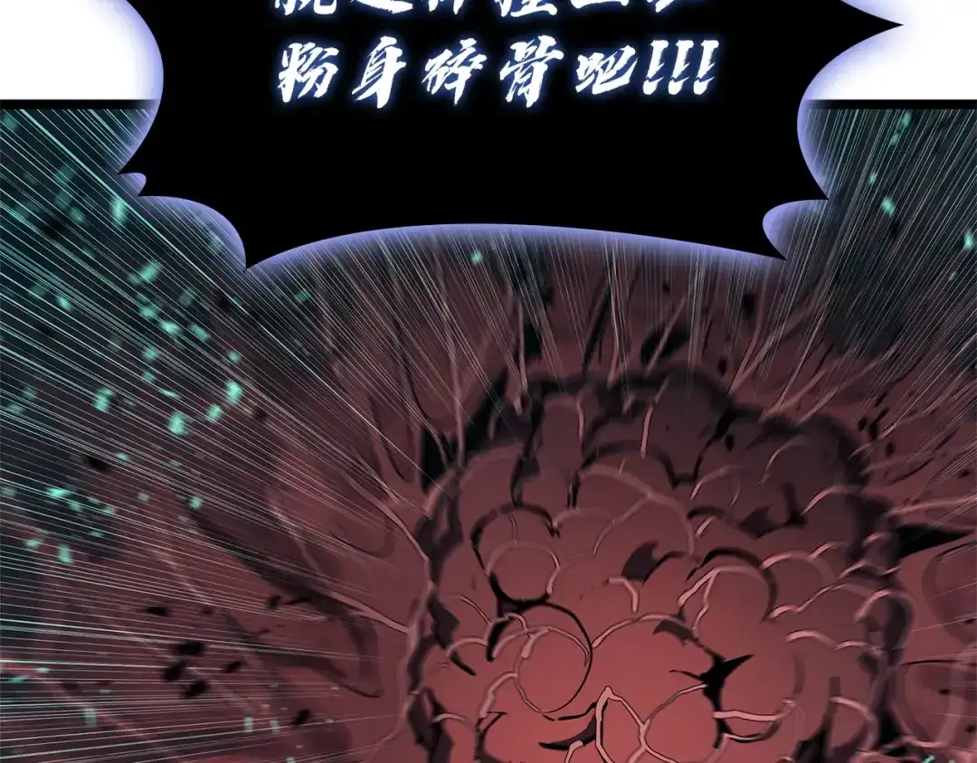 《灾难级英雄归来》第173话 逃离 第204页