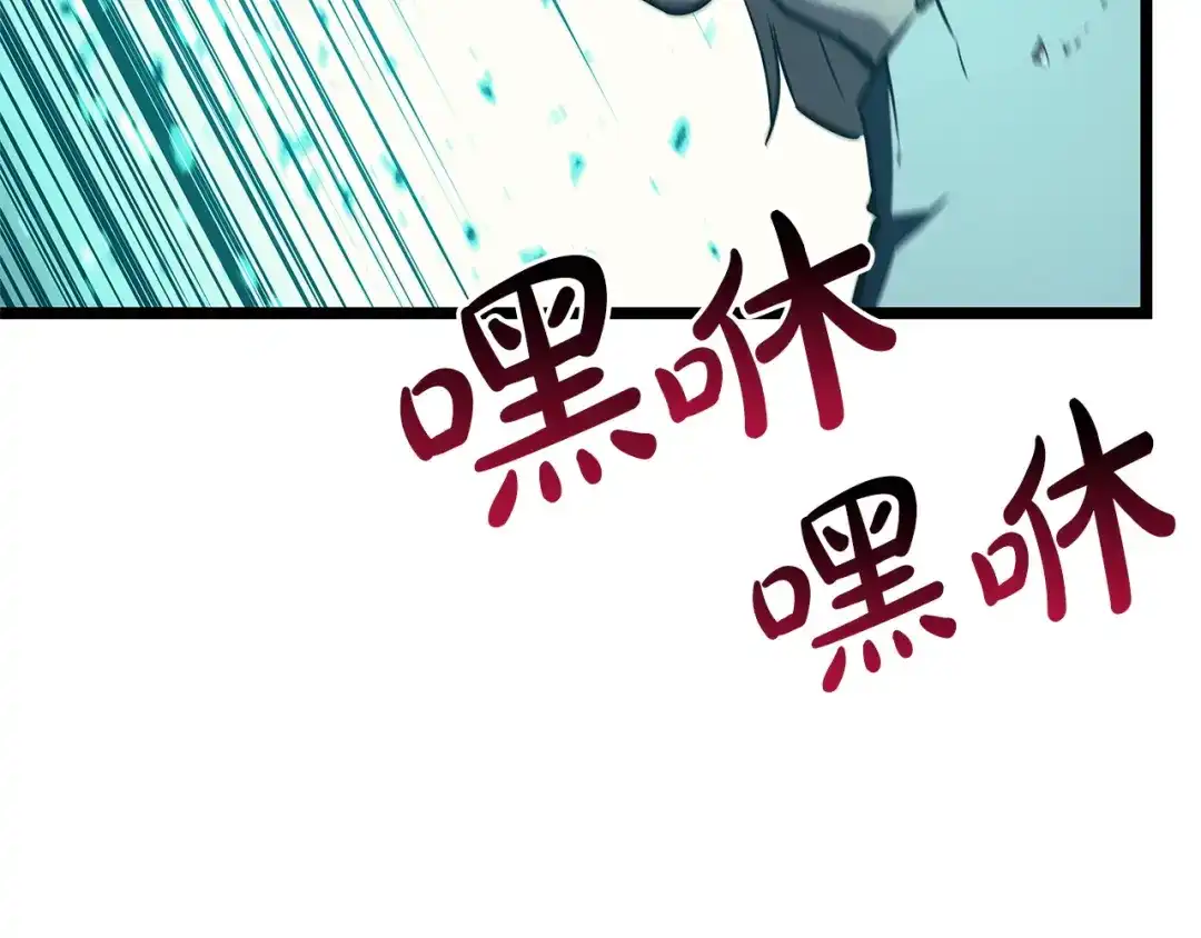 《灾难级英雄归来》第173话 逃离 第55页