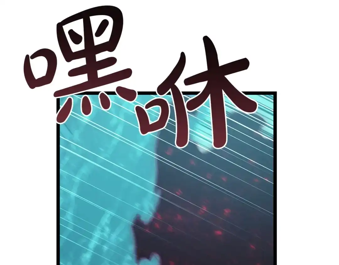 《灾难级英雄归来》第173话 逃离 第23页