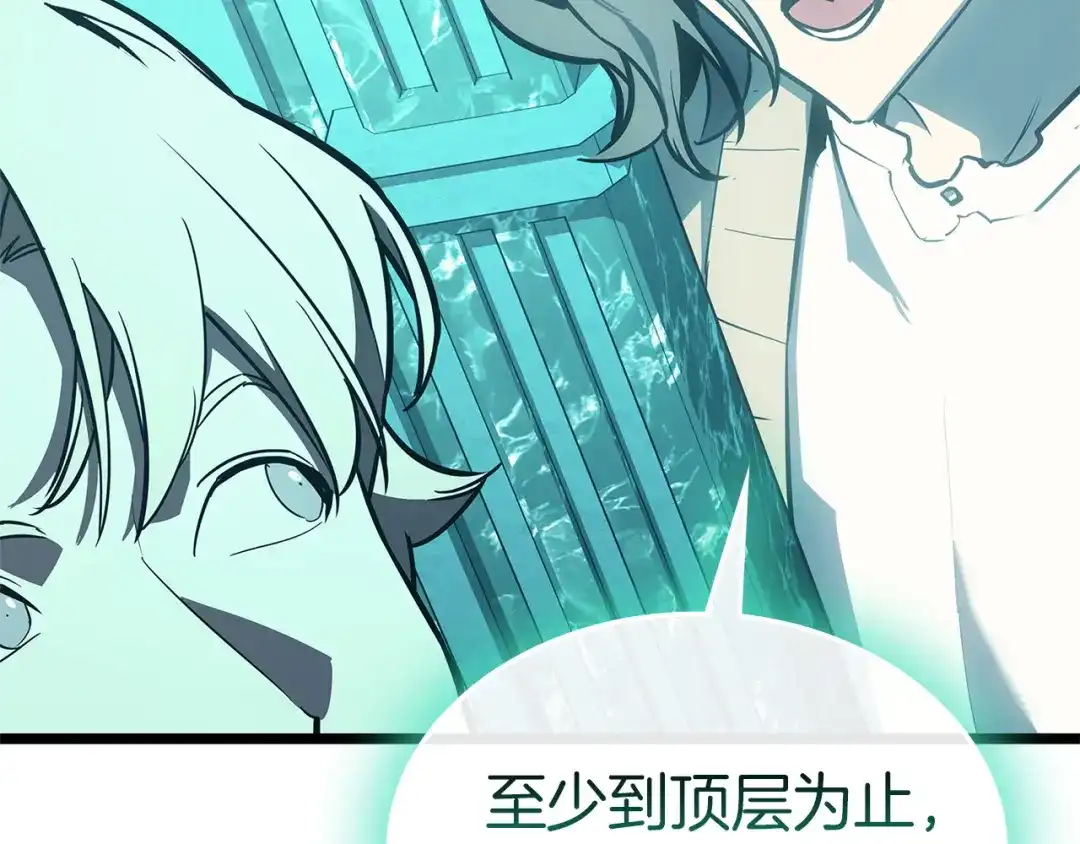 《灾难级英雄归来》第173话 逃离 第107页