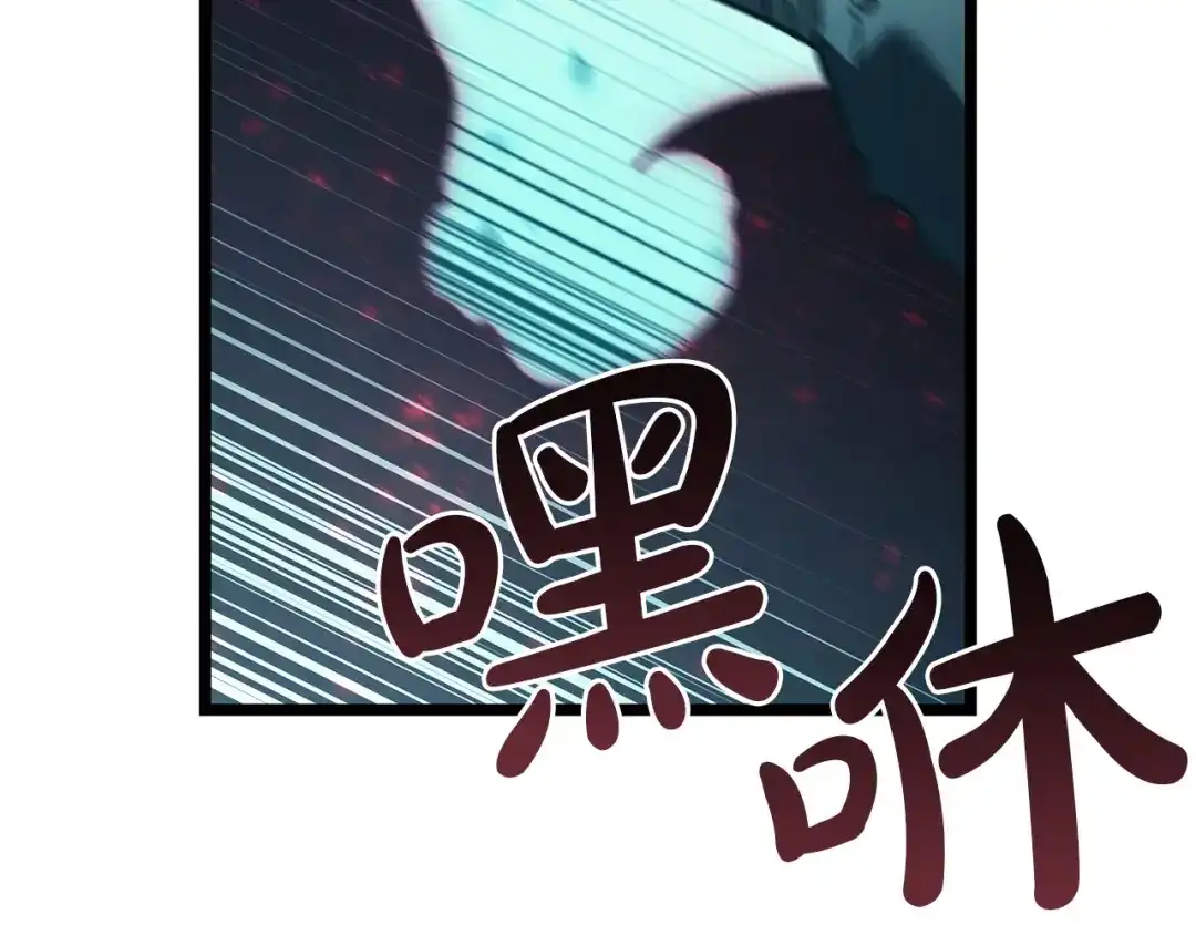 《灾难级英雄归来》第173话 逃离 第25页