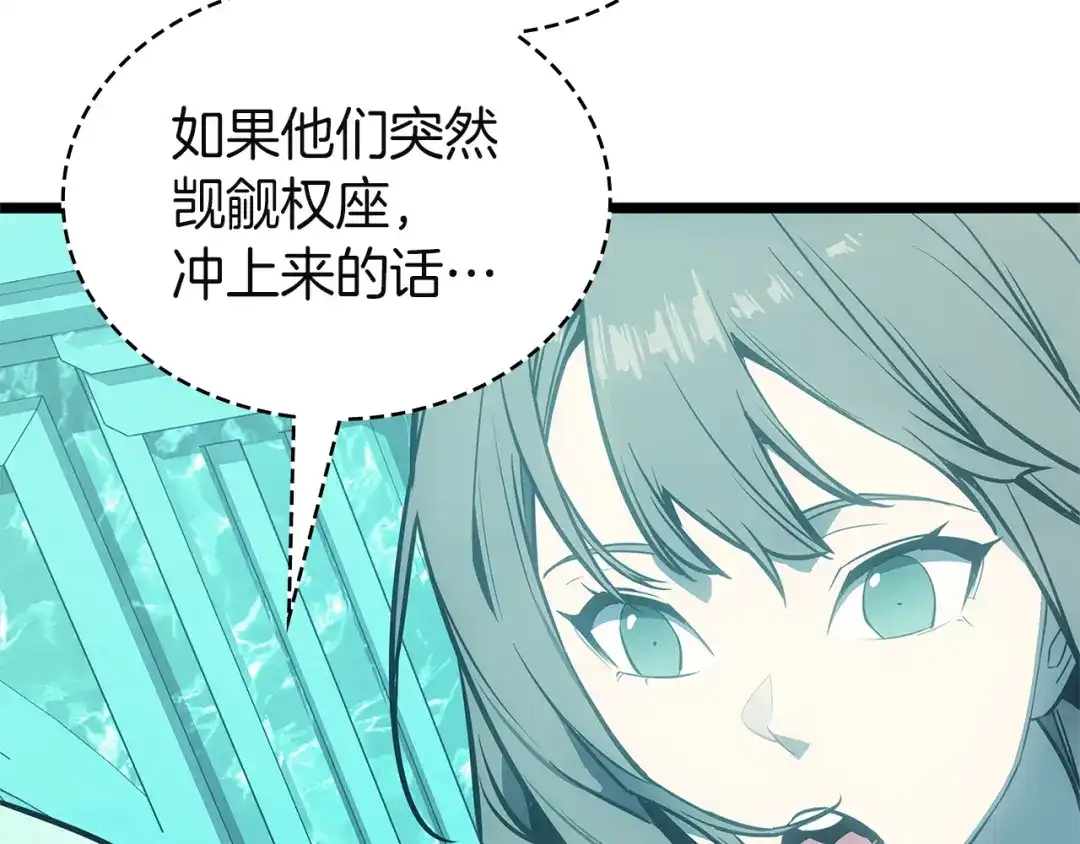《灾难级英雄归来》第173话 逃离 第106页