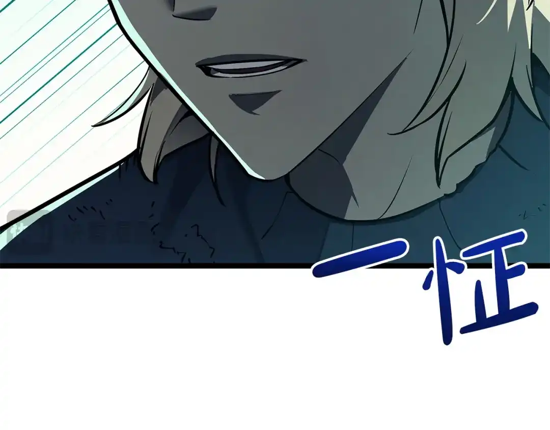 《灾难级英雄归来》第173话 逃离 第187页