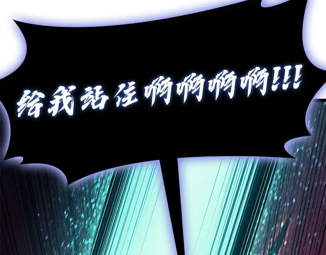 《灾难级英雄归来》第173话 逃离 第43页