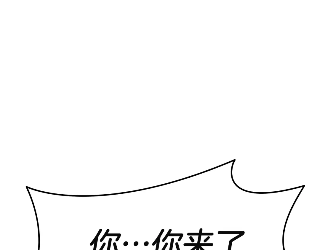《灾难级英雄归来》第173话 逃离 第307页