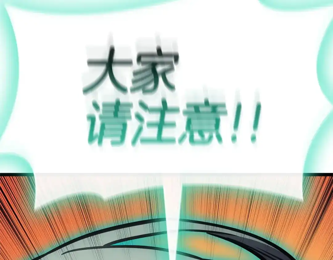 《灾难级英雄归来》第173话 逃离 第127页