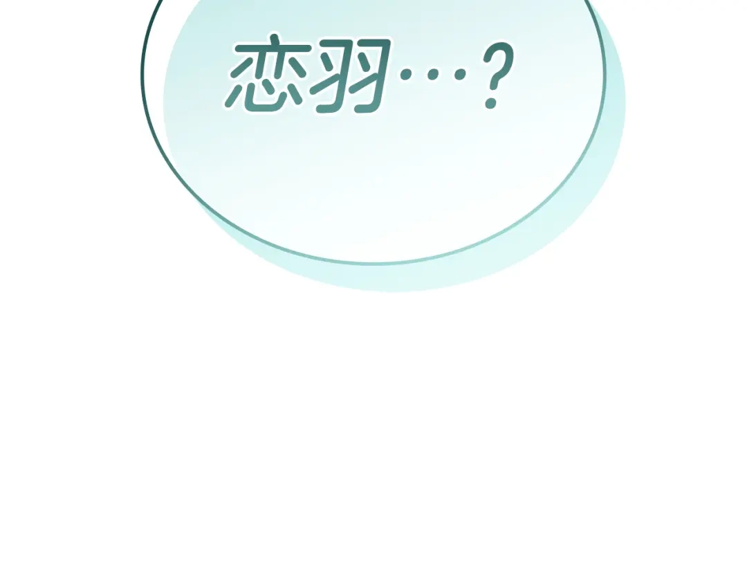 《灾难级英雄归来》第173话 逃离 第343页