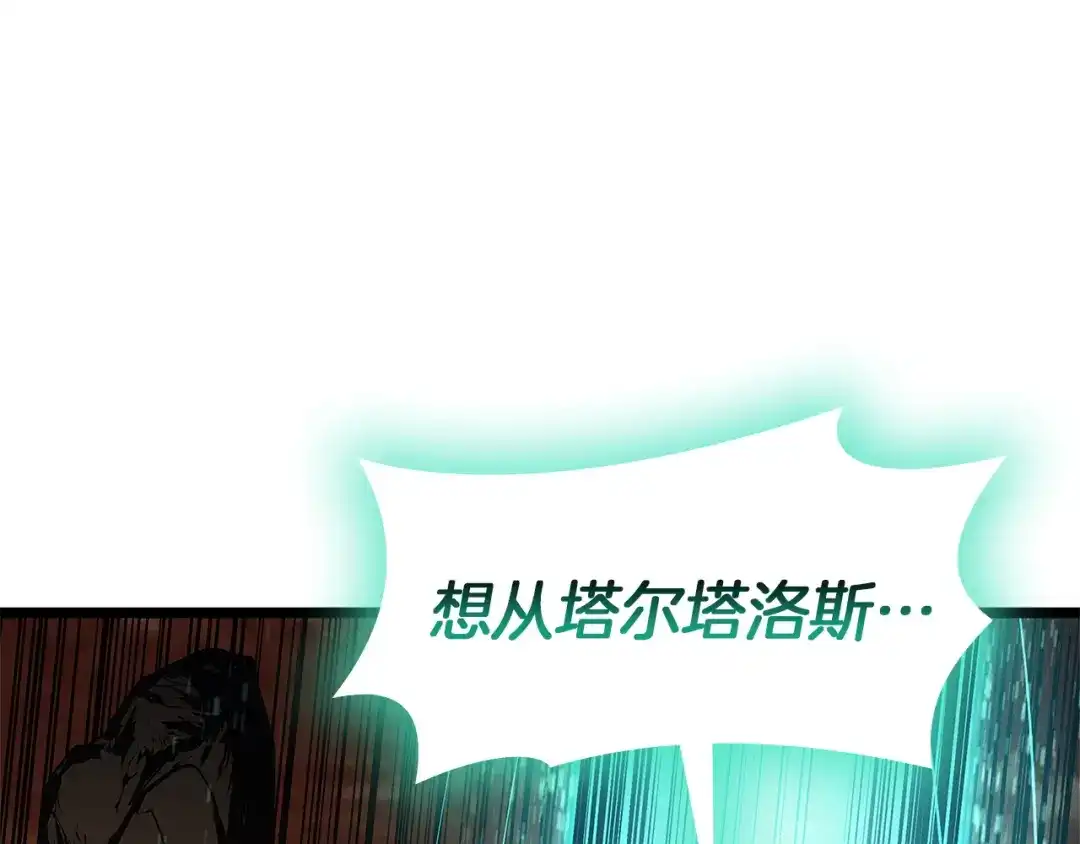 《灾难级英雄归来》第173话 逃离 第133页