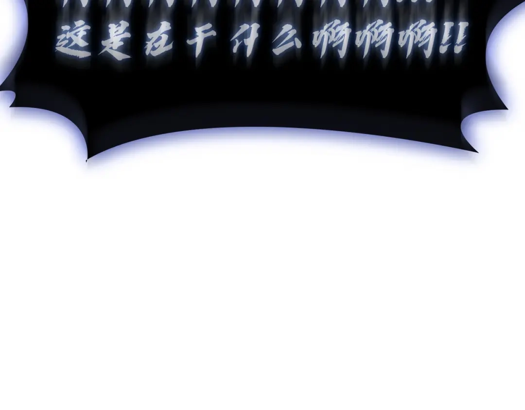 《灾难级英雄归来》第173话 逃离 第171页