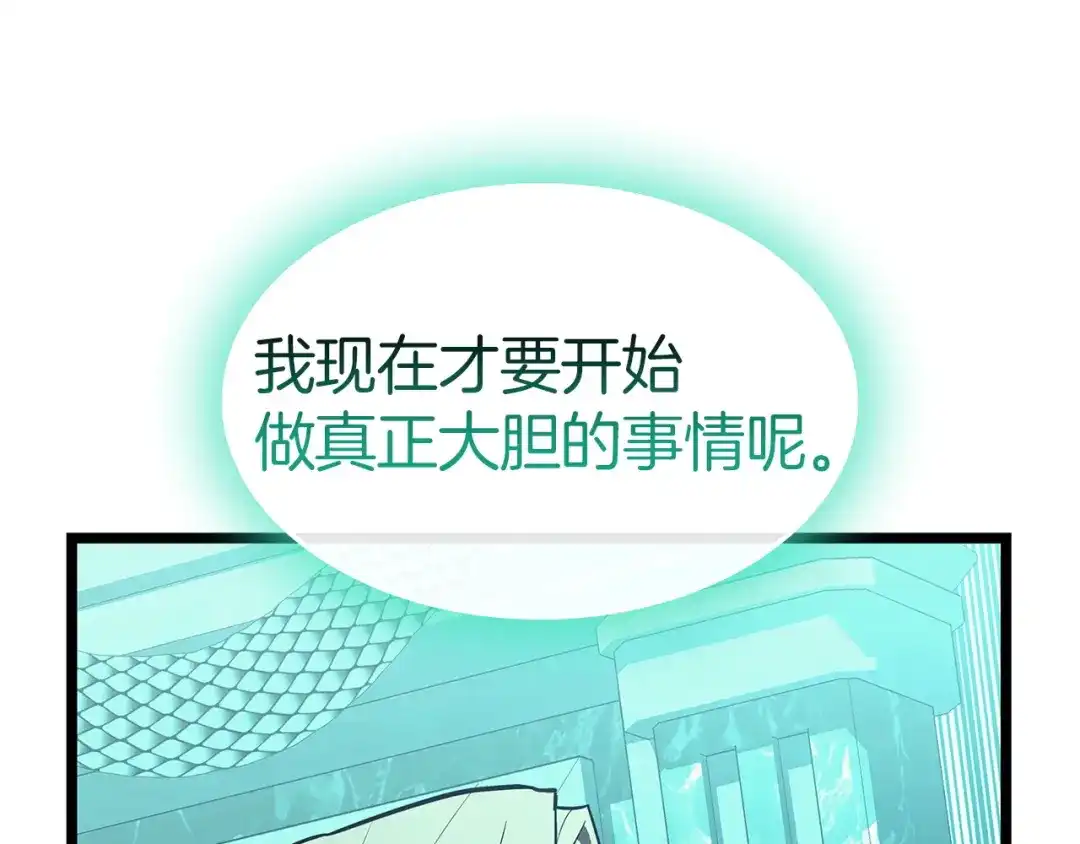 《灾难级英雄归来》第173话 逃离 第119页