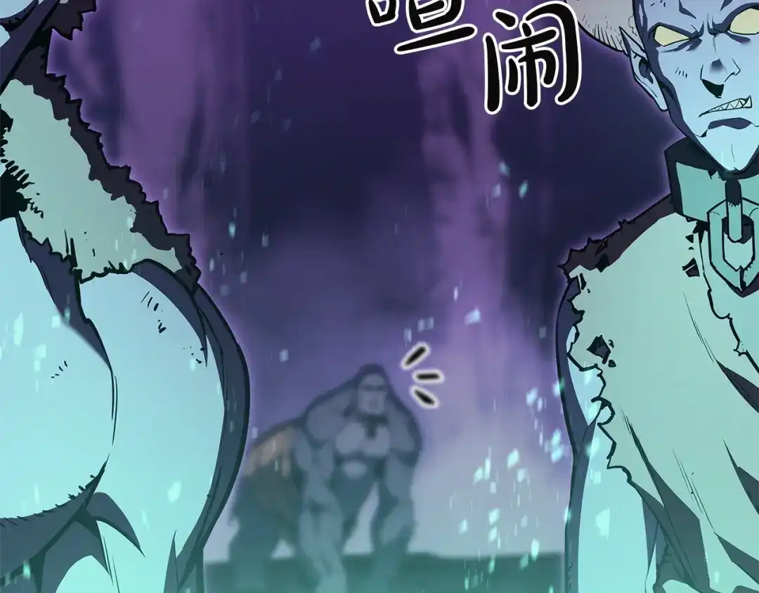 《灾难级英雄归来》第173话 逃离 第7页