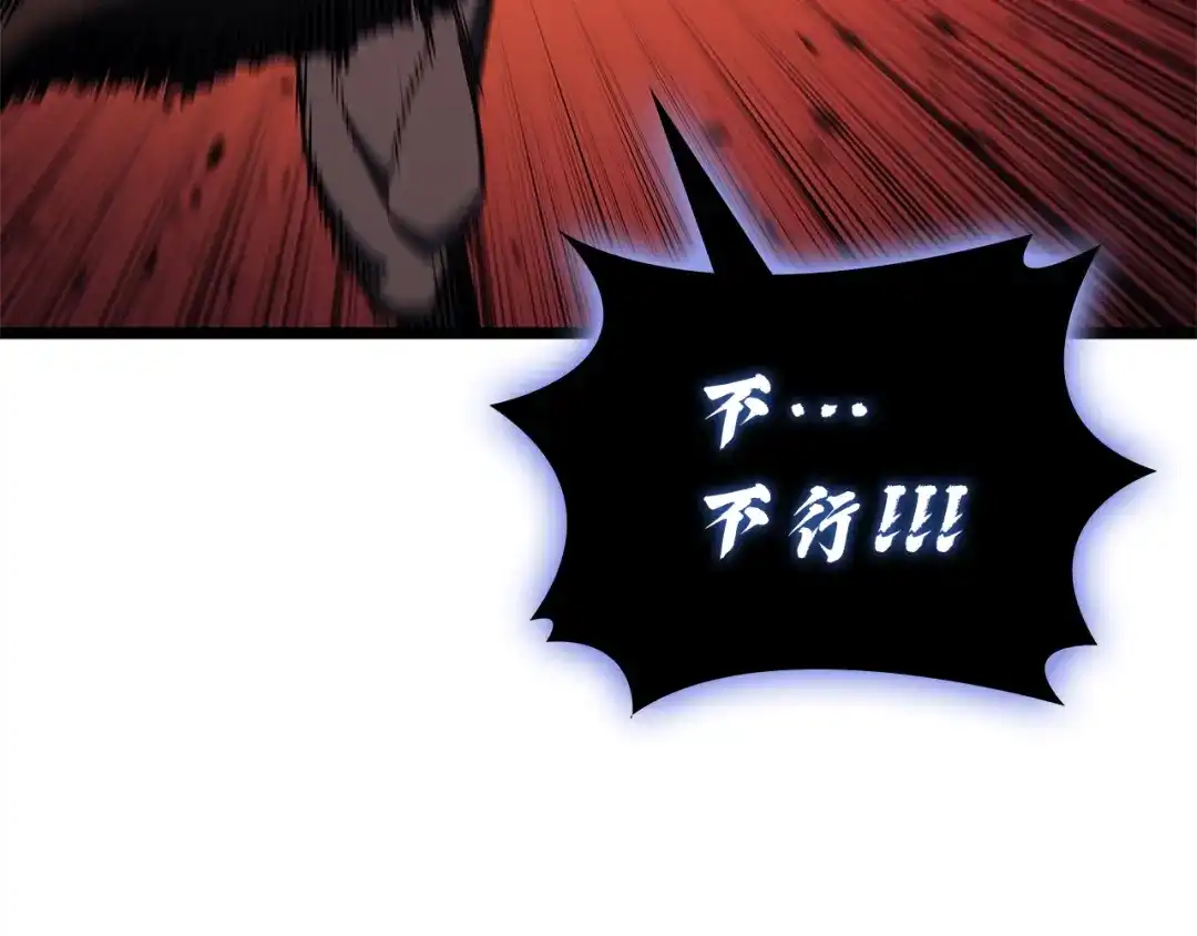 《灾难级英雄归来》第173话 逃离 第246页