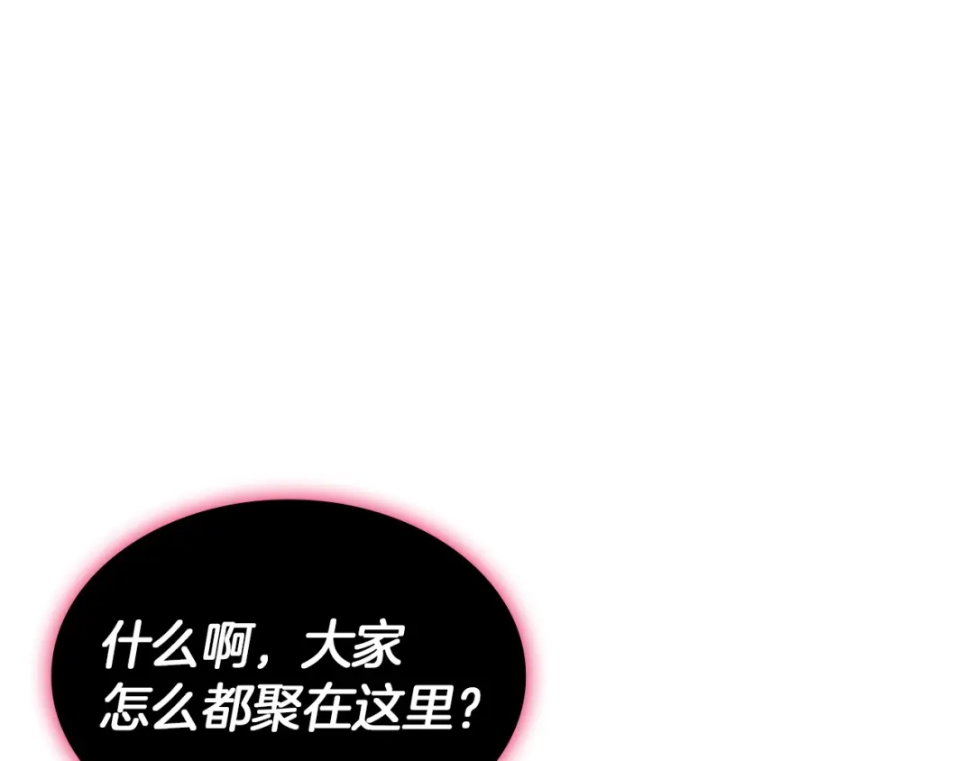《灾难级英雄归来》第173话 逃离 第9页