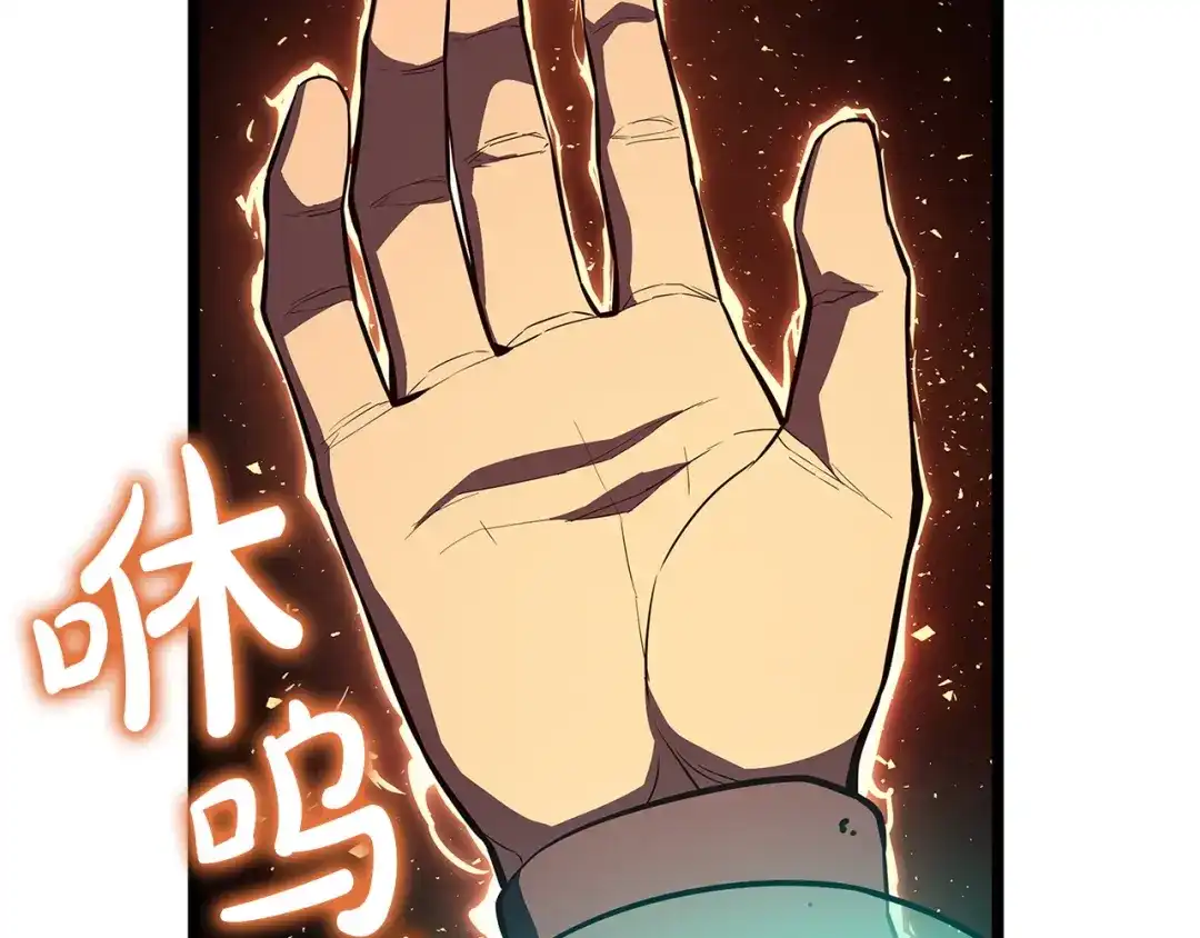 《灾难级英雄归来》第173话 逃离 第184页