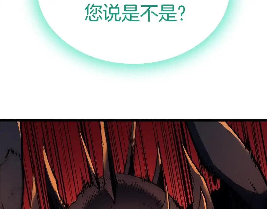 《灾难级英雄归来》第173话 逃离 第168页