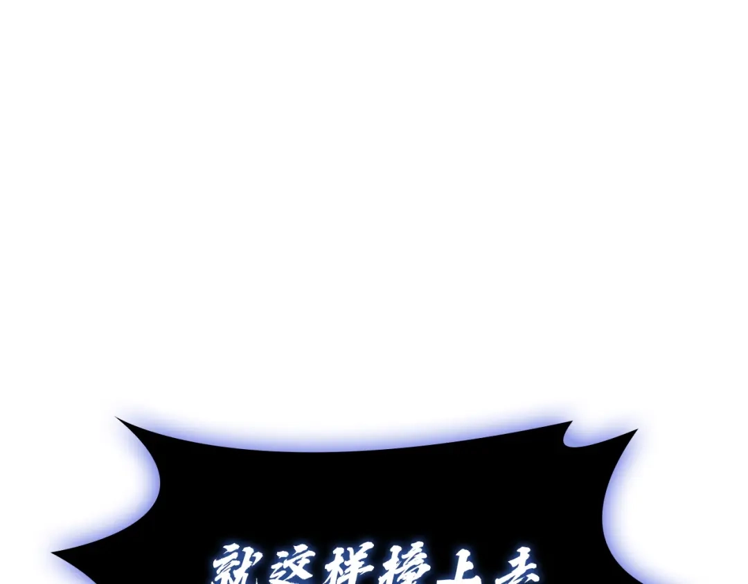 《灾难级英雄归来》第173话 逃离 第203页