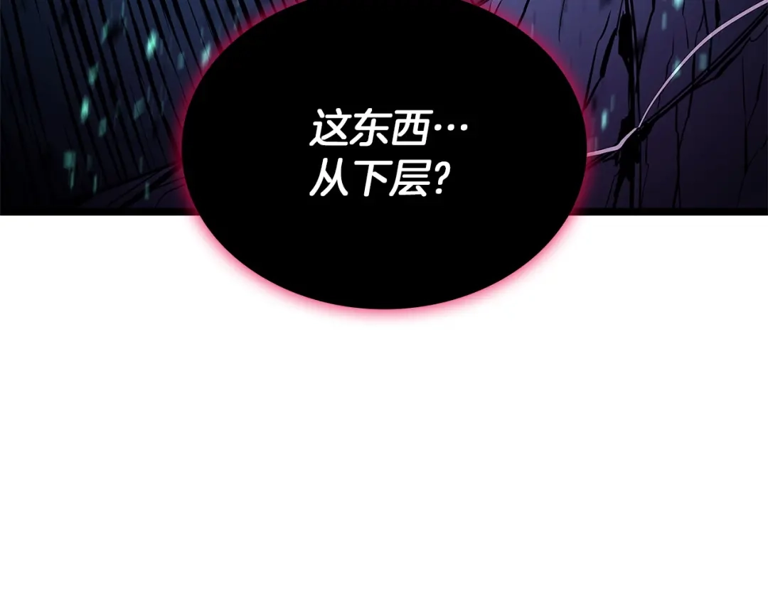 《灾难级英雄归来》第173话 逃离 第19页