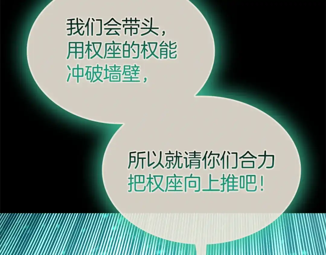 《灾难级英雄归来》第173话 逃离 第88页