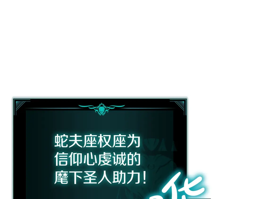 《灾难级英雄归来》第173话 逃离 第224页