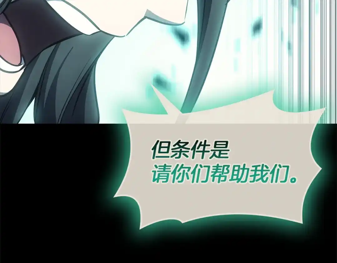 《灾难级英雄归来》第173话 逃离 第69页