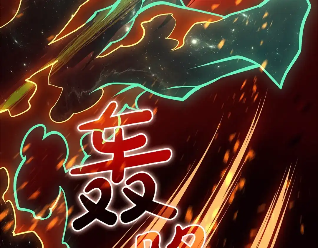《灾难级英雄归来》第173话 逃离 第228页