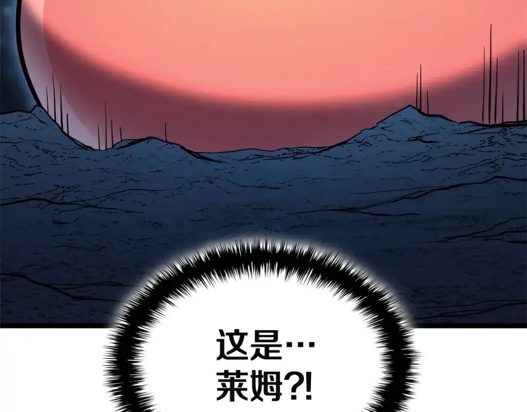 《灾难级英雄归来》第173话 逃离 第301页
