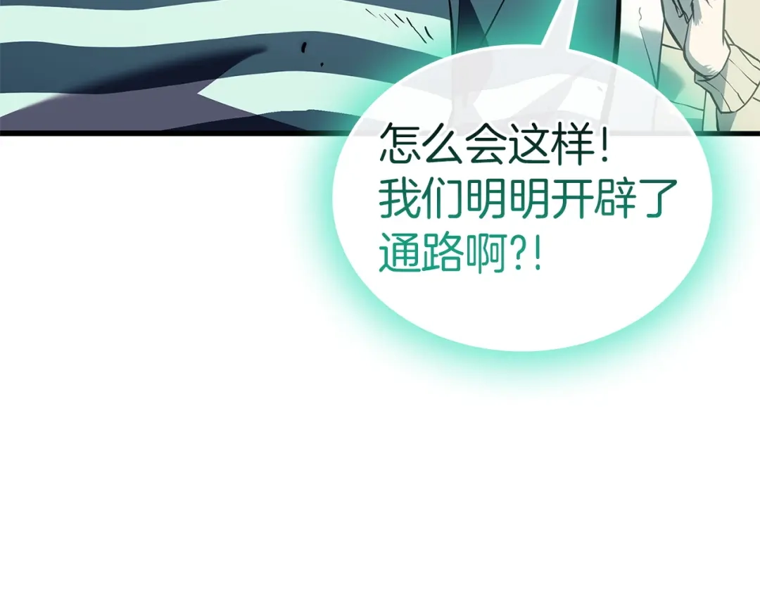 《灾难级英雄归来》第173话 逃离 第197页