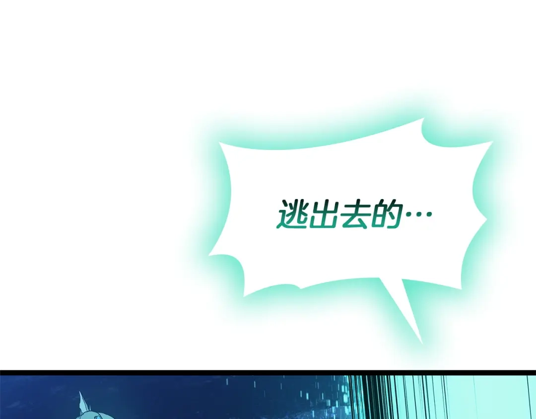 《灾难级英雄归来》第173话 逃离 第137页