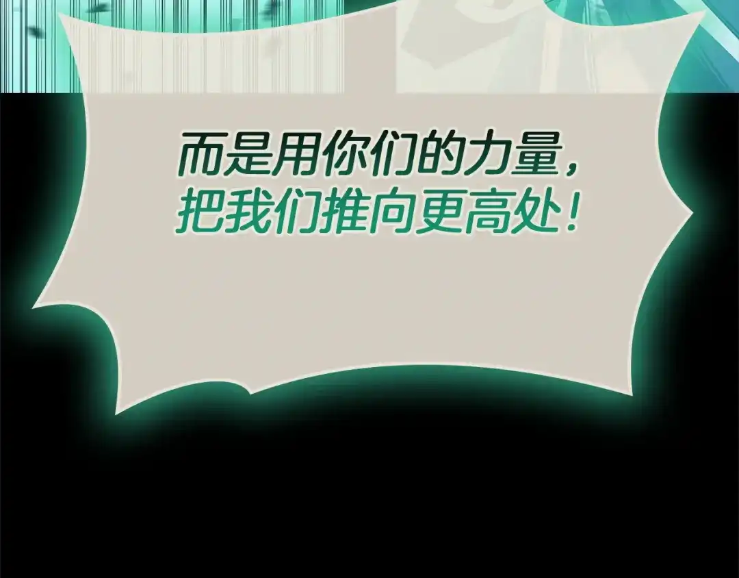 《灾难级英雄归来》第173话 逃离 第73页