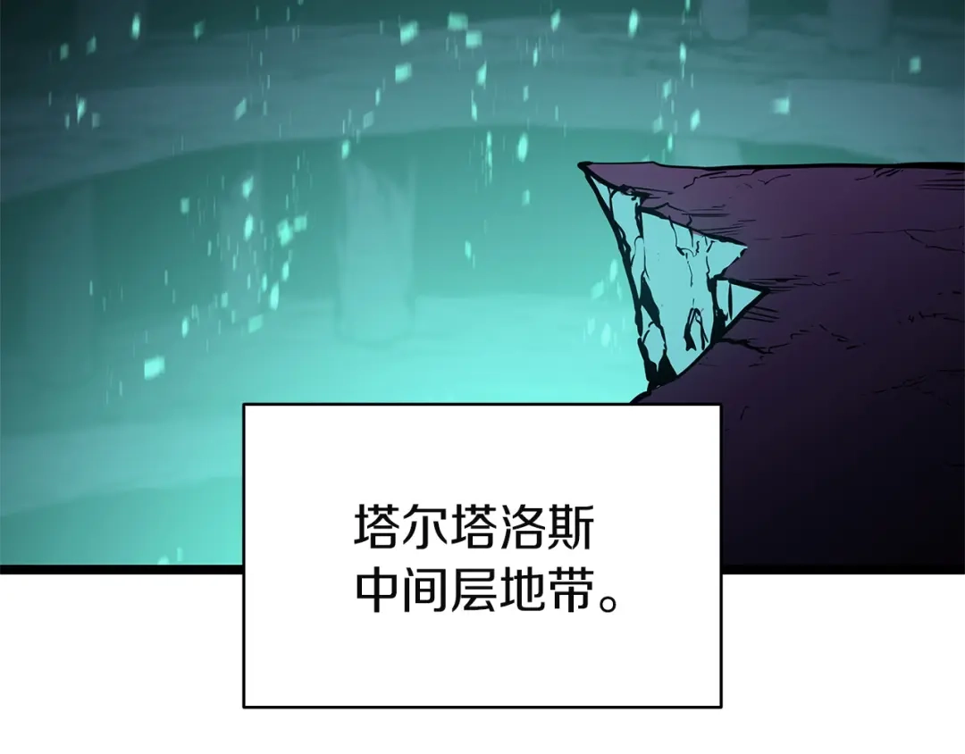 《灾难级英雄归来》第173话 逃离 第4页