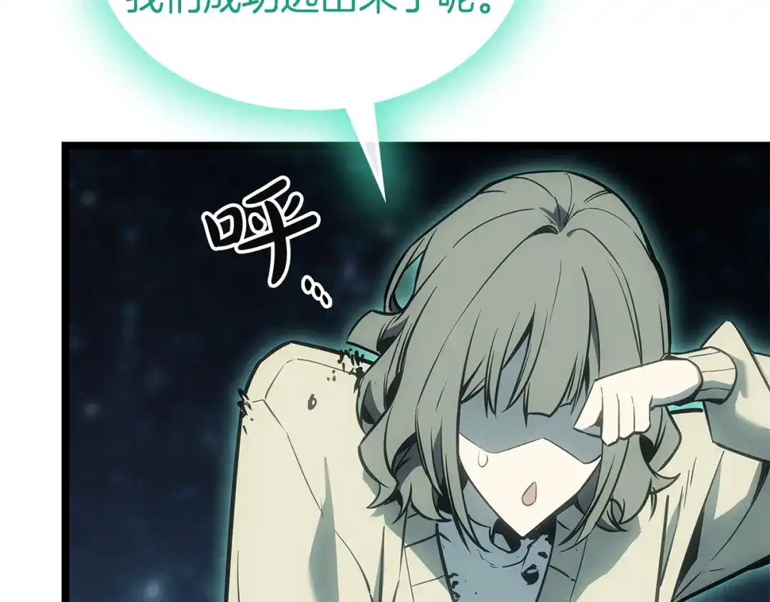 《灾难级英雄归来》第173话 逃离 第326页