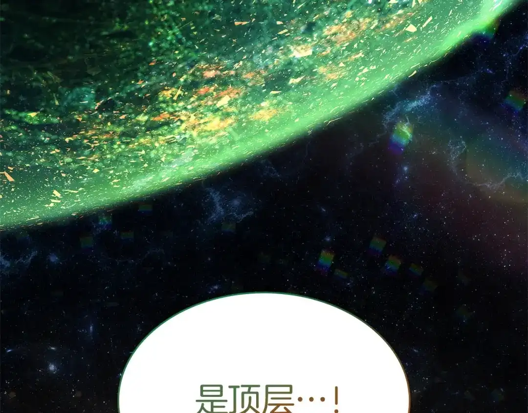 《灾难级英雄归来》第173话 逃离 第275页