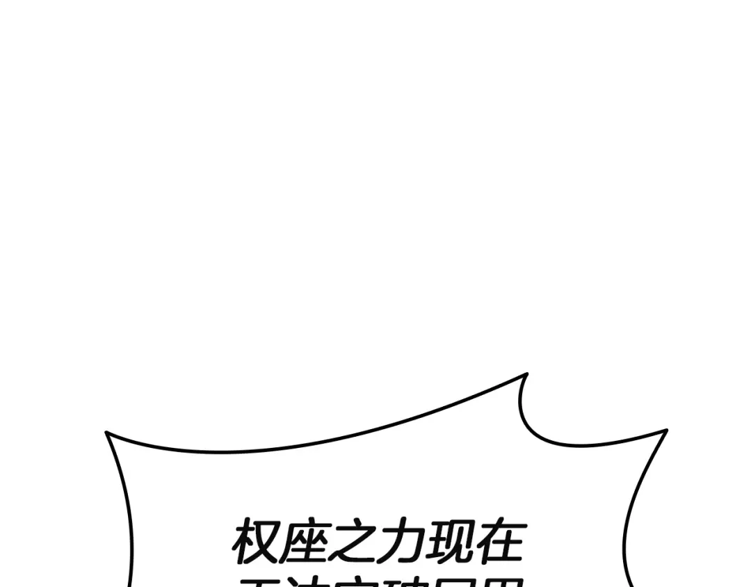《灾难级英雄归来》第173话 逃离 第192页