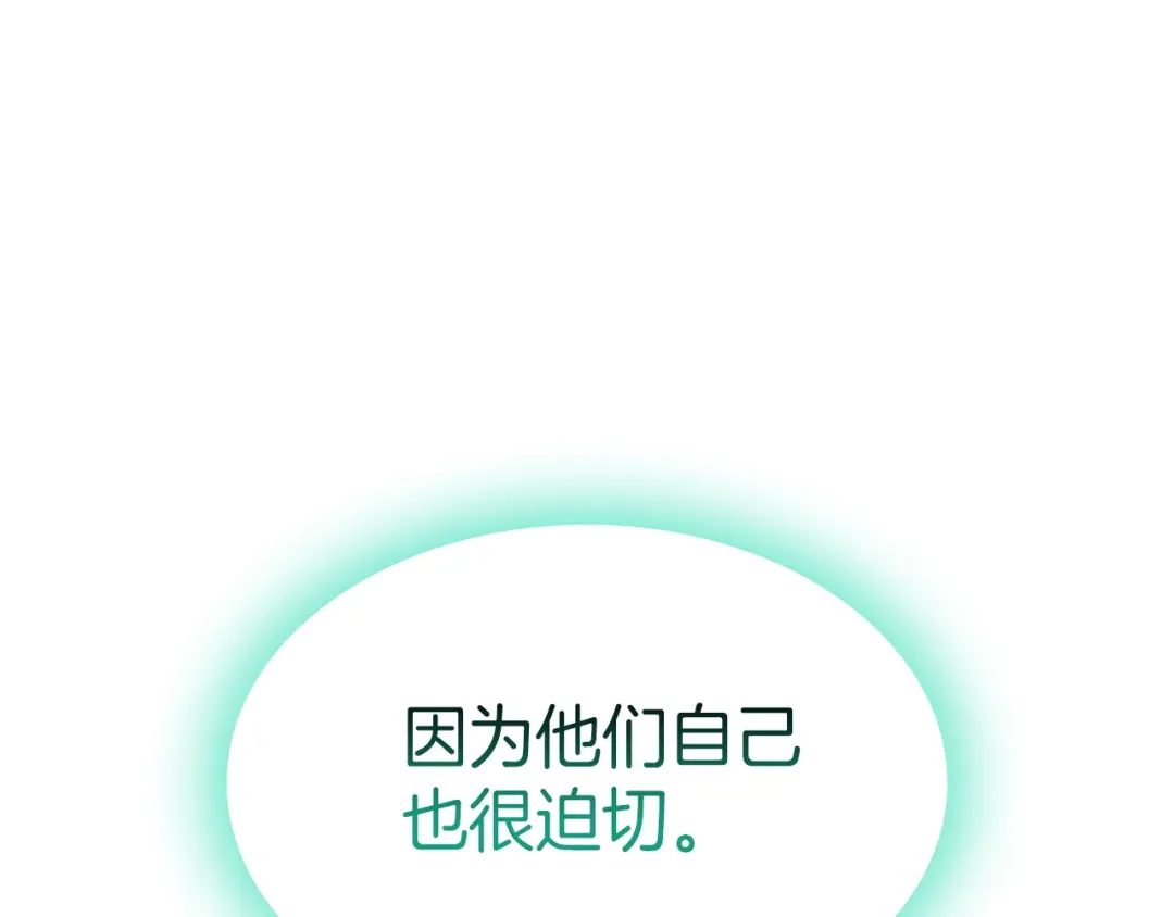 《灾难级英雄归来》第173话 逃离 第109页