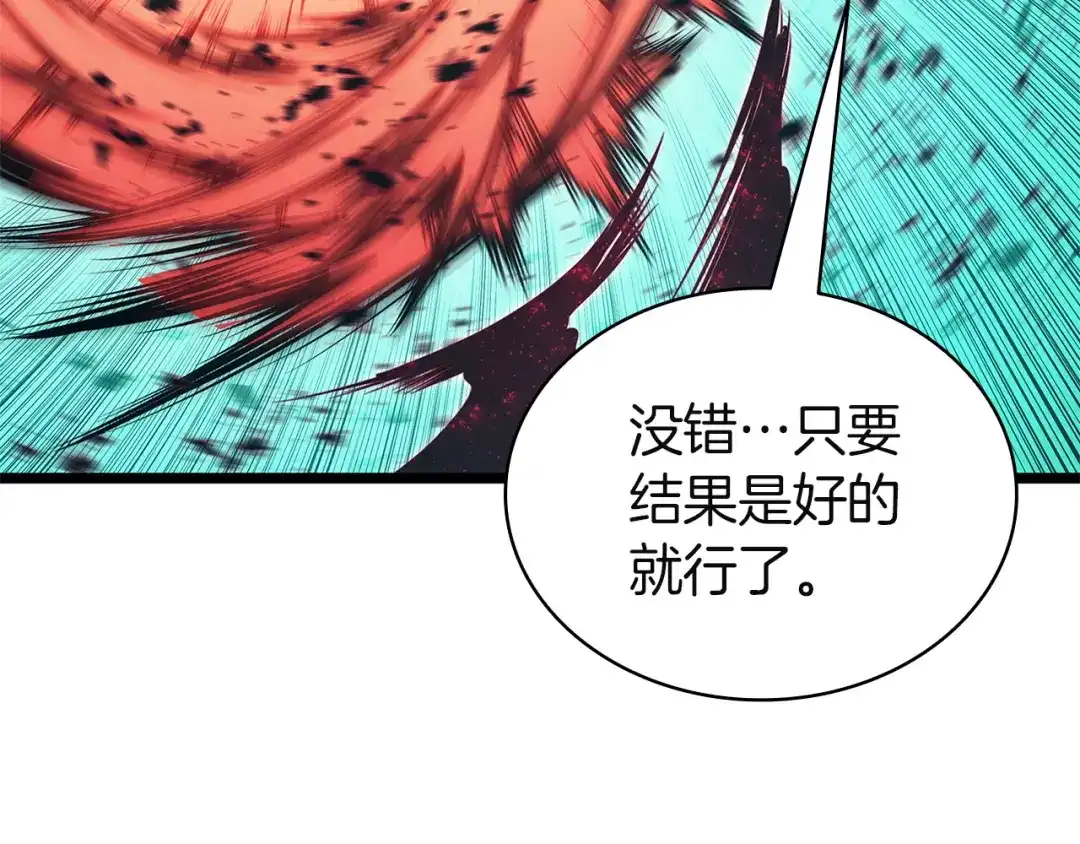 《灾难级英雄归来》第173话 逃离 第181页