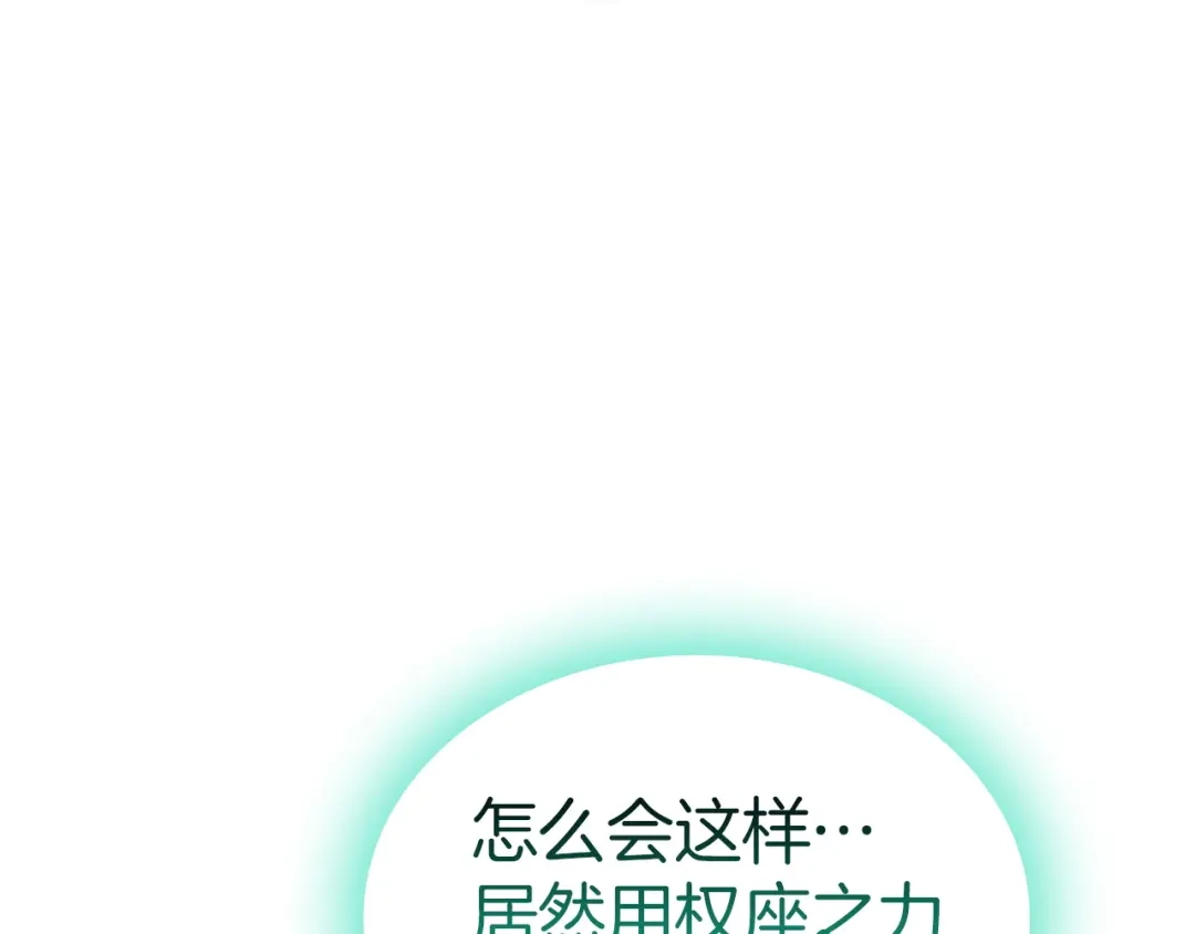 《灾难级英雄归来》第173话 逃离 第208页