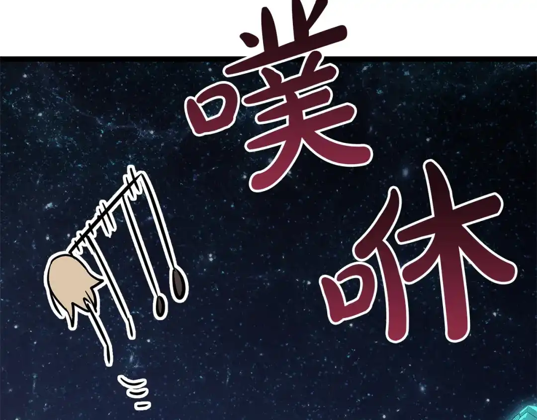 《灾难级英雄归来》第173话 逃离 第321页