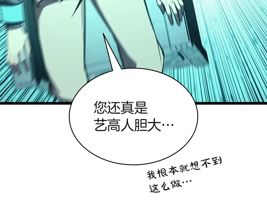 《灾难级英雄归来》第173话 逃离 第117页