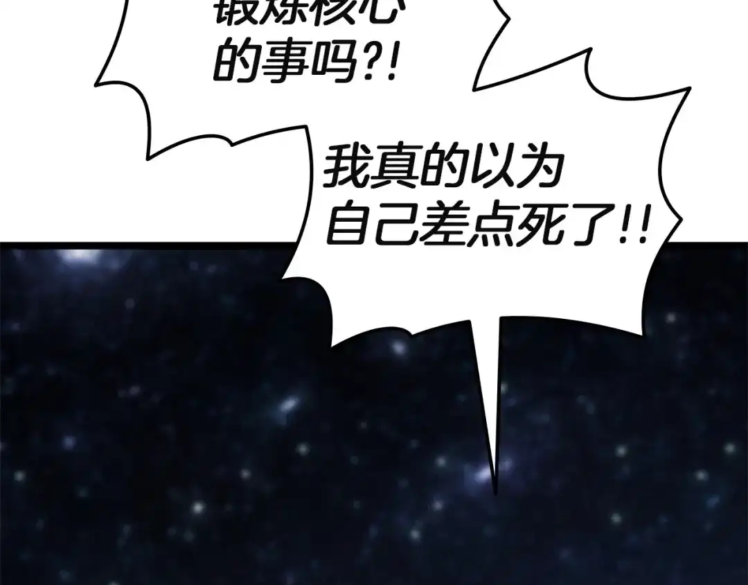 《灾难级英雄归来》第173话 逃离 第316页