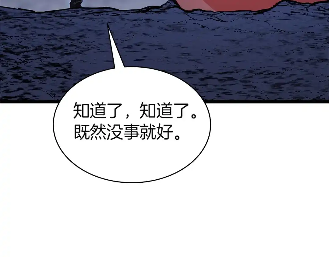 《灾难级英雄归来》第173话 逃离 第318页