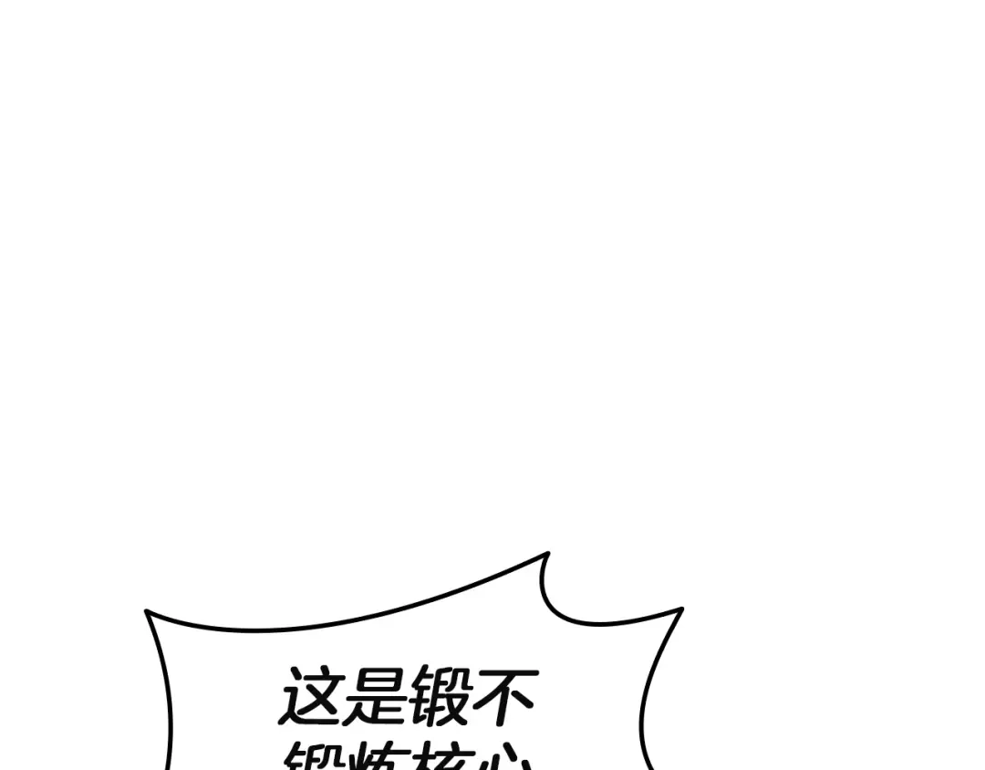 《灾难级英雄归来》第173话 逃离 第315页