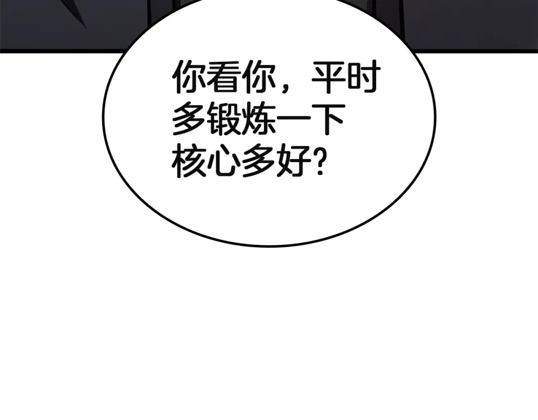 《灾难级英雄归来》第173话 逃离 第313页