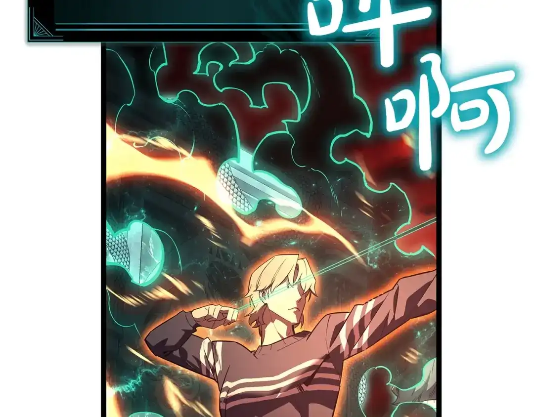 《灾难级英雄归来》第173话 逃离 第225页