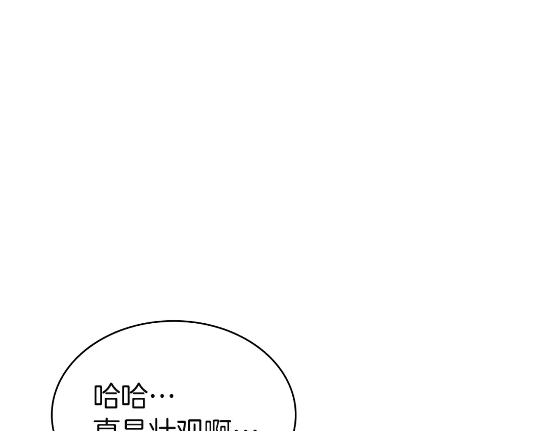 《灾难级英雄归来》第173话 逃离 第281页