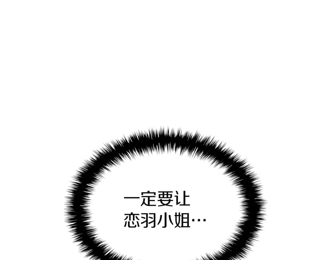 《灾难级英雄归来》第173话 逃离 第231页