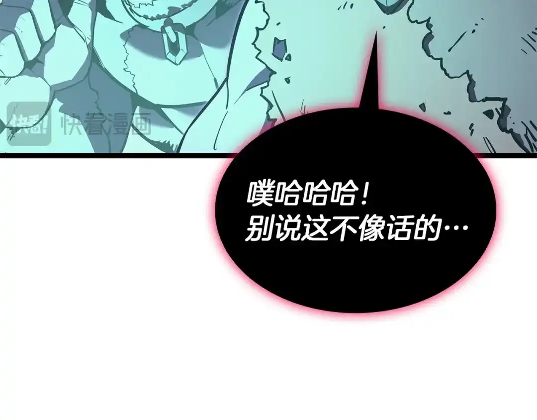 《灾难级英雄归来》第173话 逃离 第22页