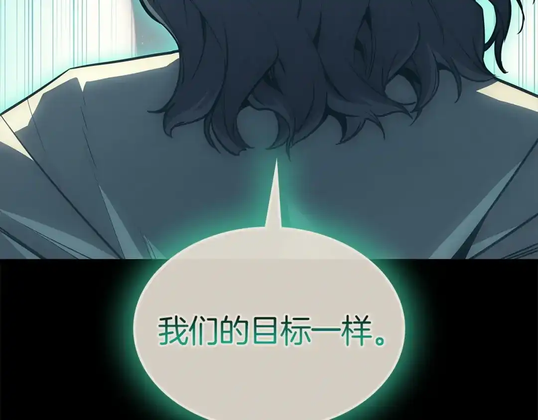 《灾难级英雄归来》第173话 逃离 第79页