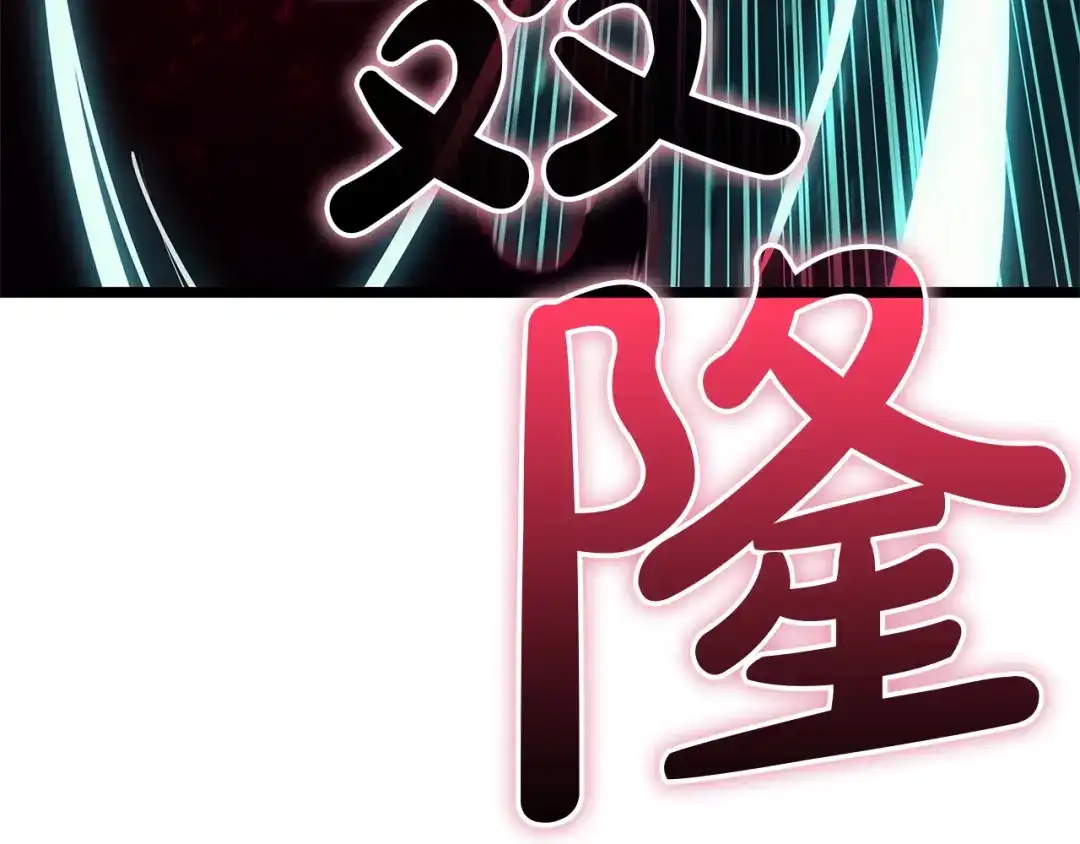 《灾难级英雄归来》第173话 逃离 第207页