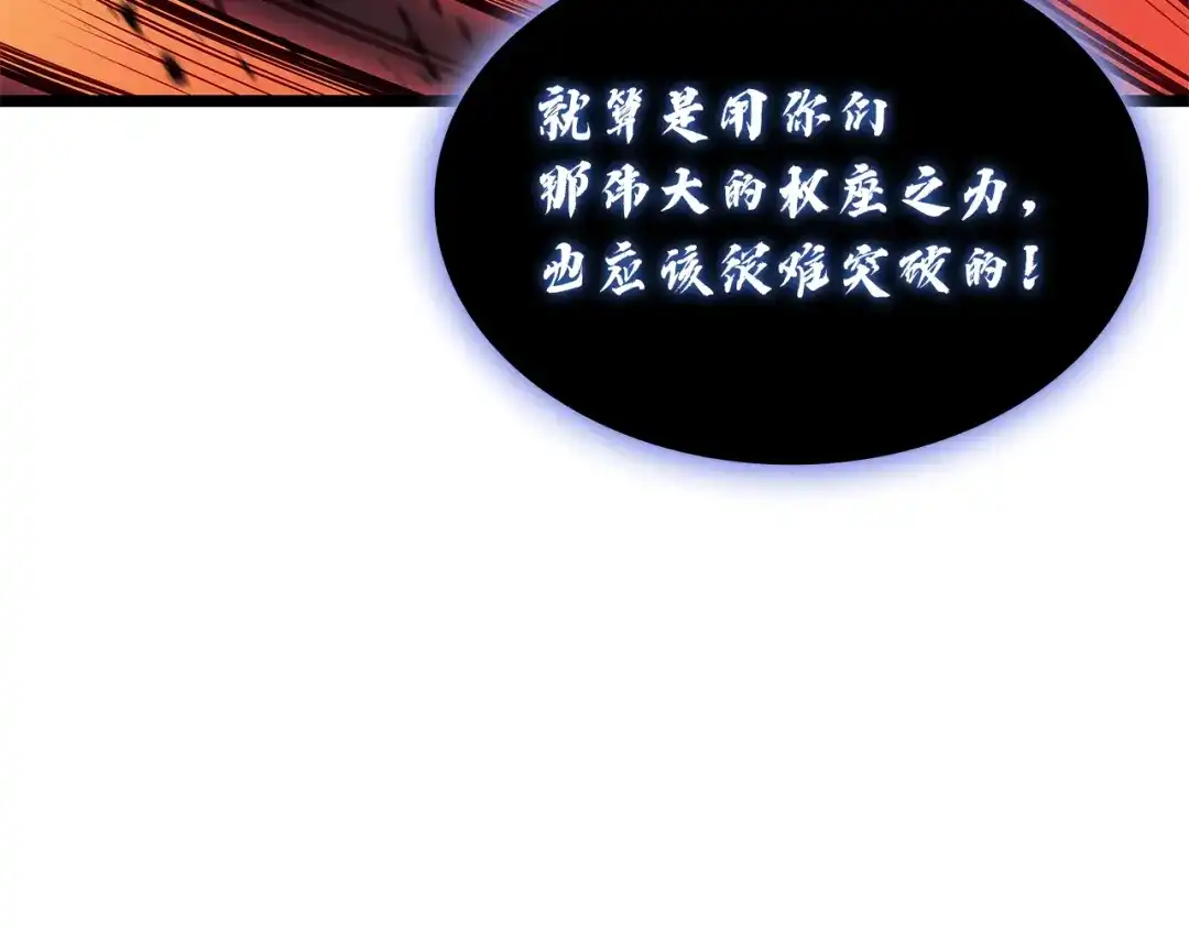 《灾难级英雄归来》第173话 逃离 第202页